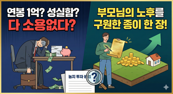 좋은 직장 or 고소득 전문직 or 열심히 일하는 = 부자?