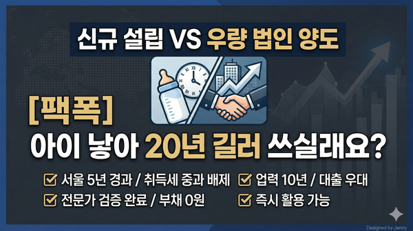 일손이 필요할 때, 아이를 낳아 길러서 쓰실 건가요? 아니면 검증된 인재를 지금 바로 채용하실 건가요?